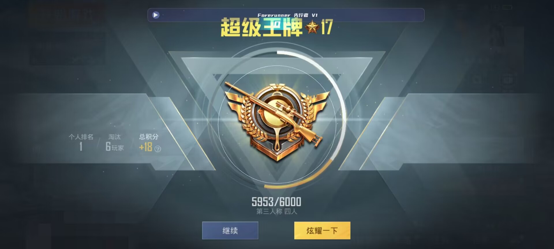 和平精英鸡腿辅助自瞄 - ��ƽ��ӢPCѹǹ���辅助预览图